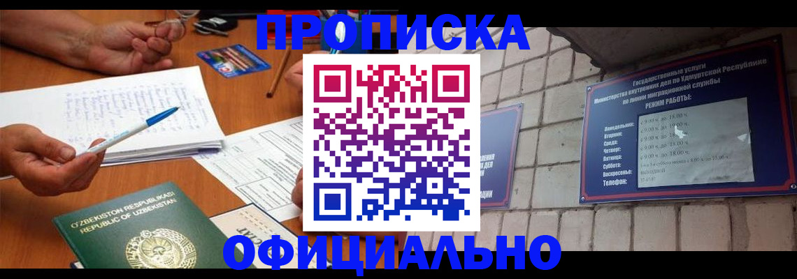 где прописаться в Бавлах