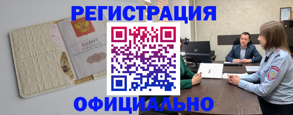 временная регистрация для школы в Бавлах