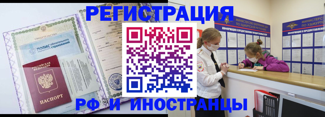 прописка поиск в Бавлах