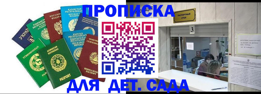 временная регистрация в Бавлах
